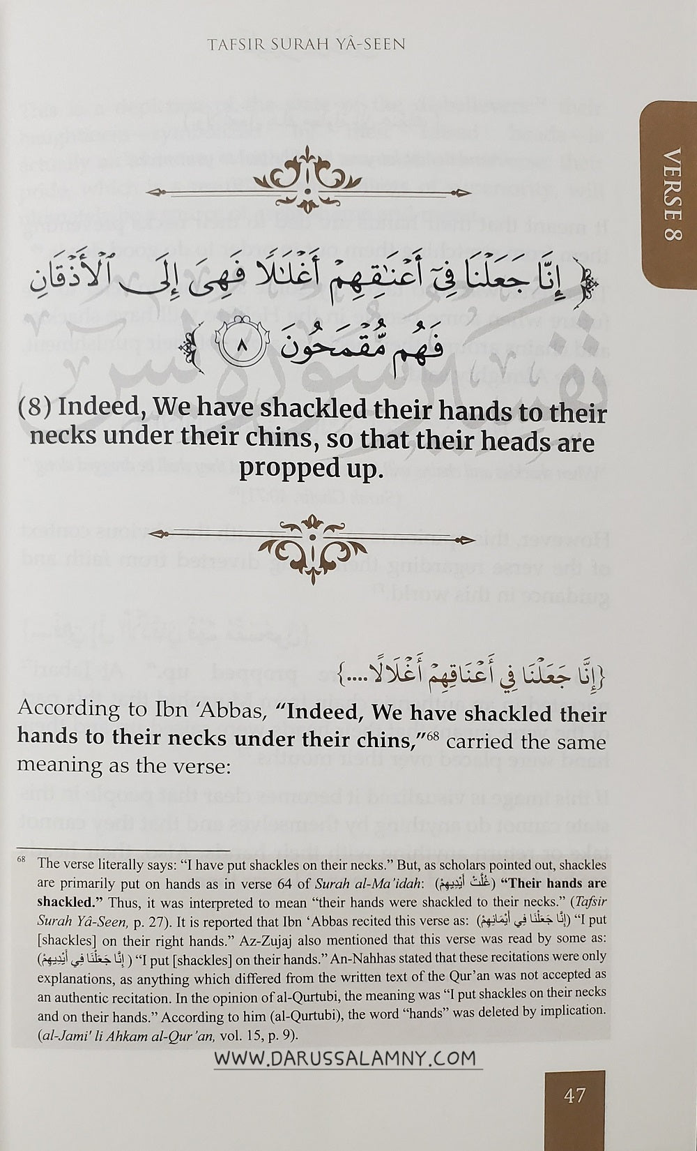 Tafsir Ya-Seen Awakening Heedless Hearts and Strengthening Faith Filled Souls