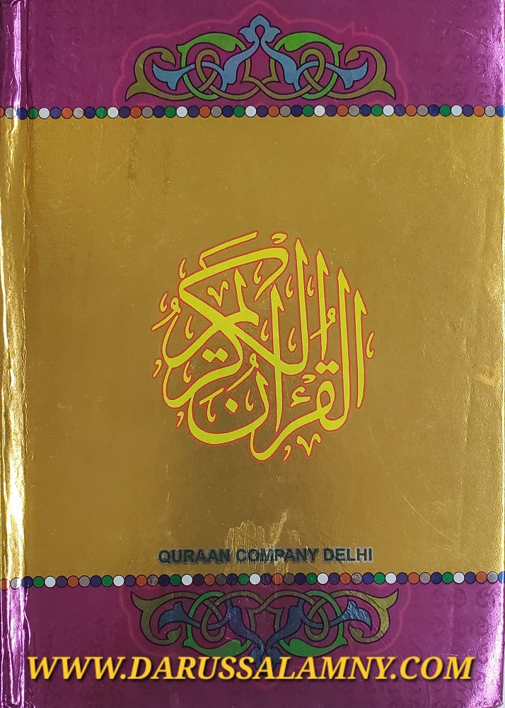 Tajweed Quran Color-coded, Arabic in Persian Script (No English Translation)