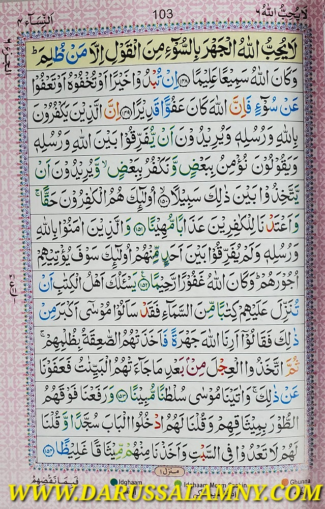 Tajweed Quran Color-coded, Arabic in Persian Script (No English Translation)