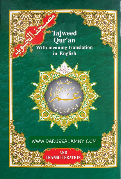 Tajweed Quran Juzz Amma with Meaning Translation in English And Transliteration