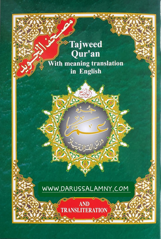 Tajweed Quran Juzz Amma with Meaning Translation in English And Transliteration