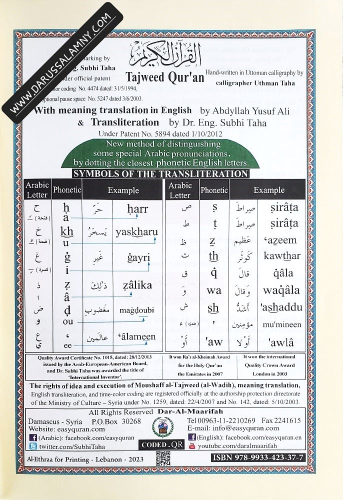 Tajweed Quran Juzz Amma with Meaning Translation in English And Transliteration