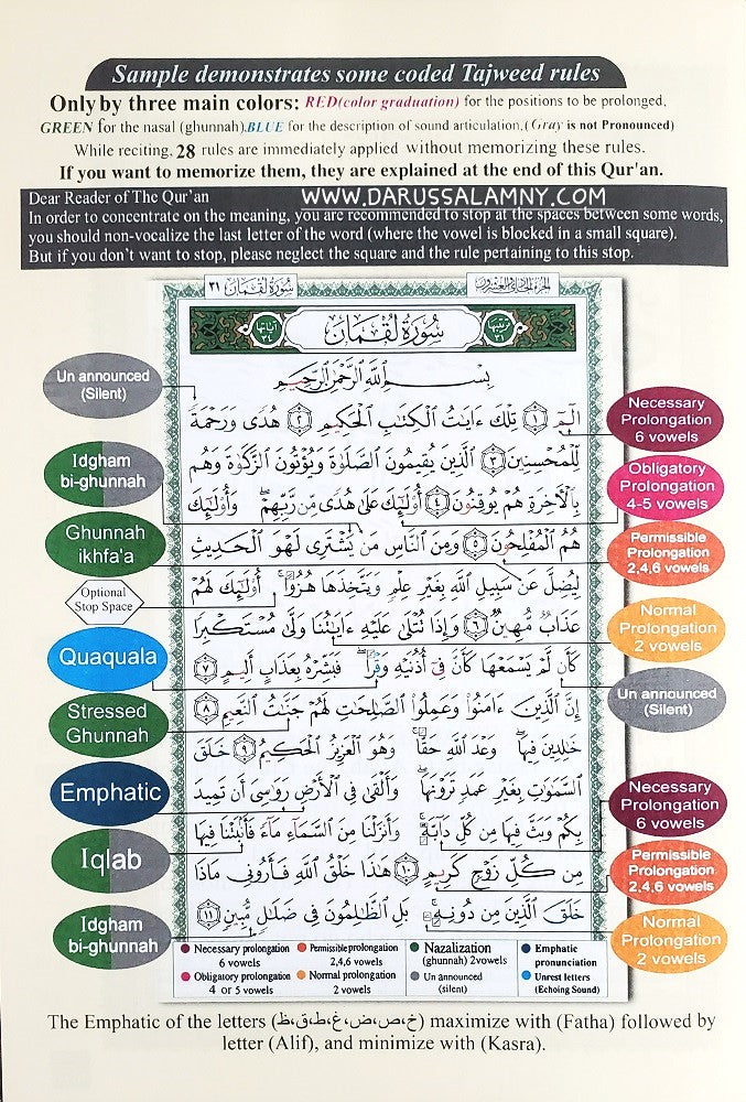 Tajweed Quran Juzz Amma with Meaning Translation in English And Transliteration
