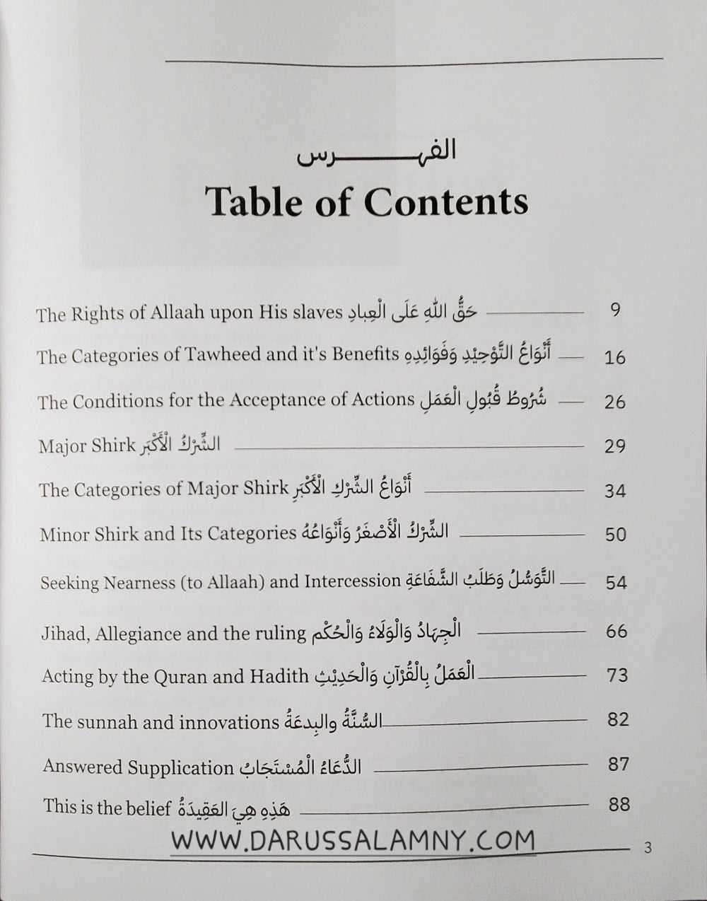 Take Your Belief From the Quran &amp; Authentic Sunnah