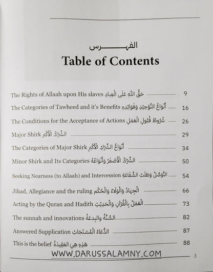 Take Your Belief From the Quran &amp; Authentic Sunnah