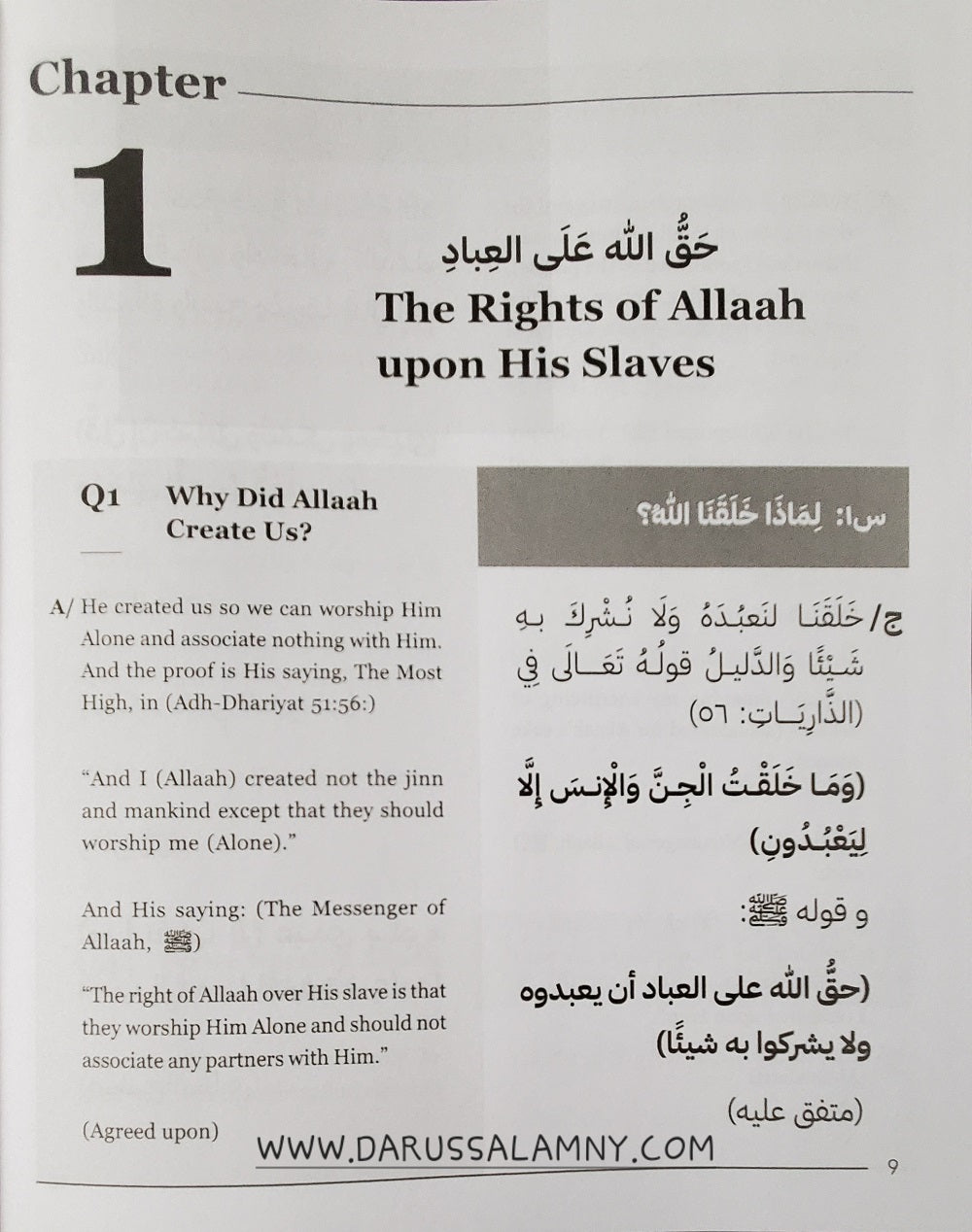 Take Your Belief From the Quran &amp; Authentic Sunnah