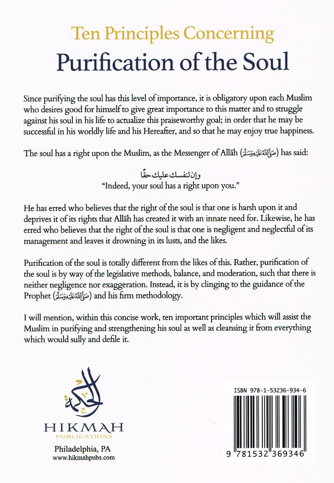 Ten Principles Concerning Purification of the Soul