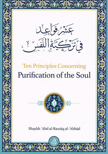 Ten Principles Concerning Purification of the Soul
