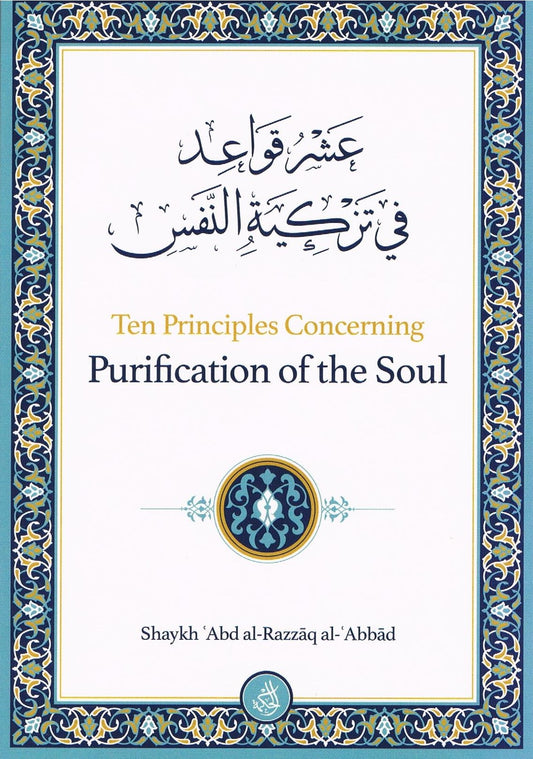 Ten Principles Concerning Purification of the Soul
