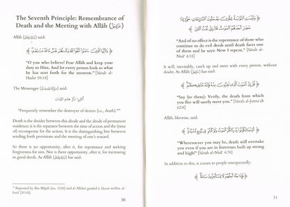 Ten Principles Concerning Purification of the Soul