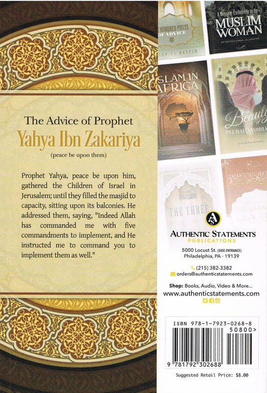 The Advice of Prophet Yahya Ibn Zakriya (PBUH)