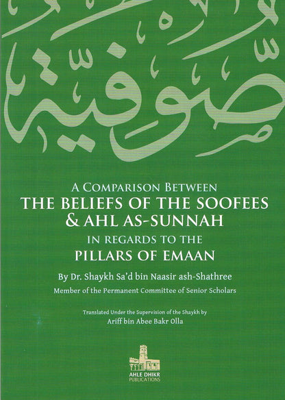 A Comparison Between The Beliefs of The Soofees and Ahl As-Sunnah in Regards to The Pillars of Emaan