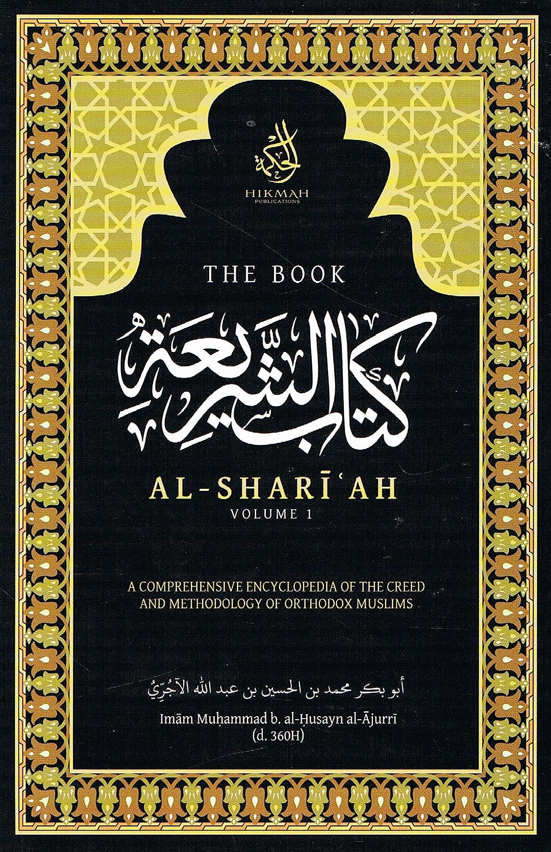 The Book Al-Shariah (Vol. 1)