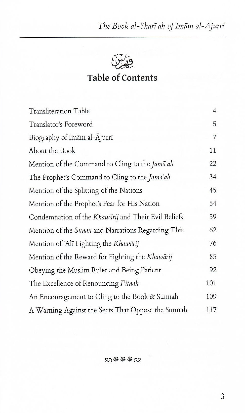 The Book Al-Shariah (Vol. 1)