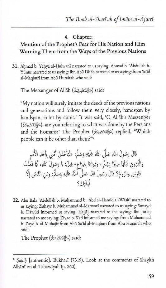 The Book Al-Shariah (Vol. 1)