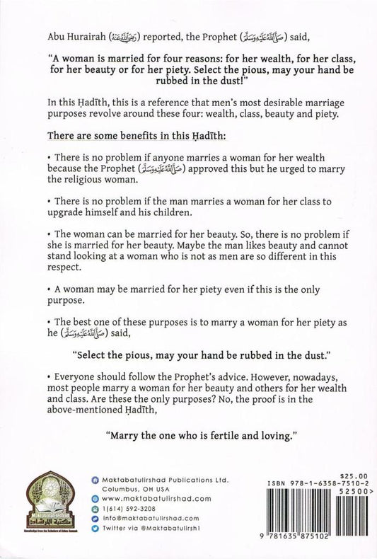 The Book Of Marriage (Part 1) (Hardback)