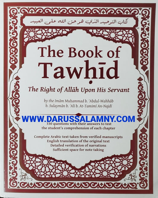 The Book of Tawhid - The Right of Allah Upon His Servant (Workbook)