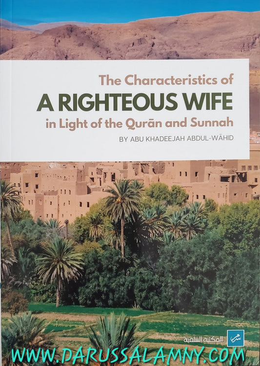 The Characteristics of A Righteous Wife in Light of the Quran and Sunnah