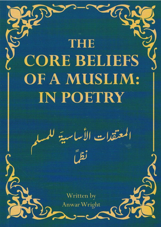 The Core Beliefs of A Muslim: In Poetry