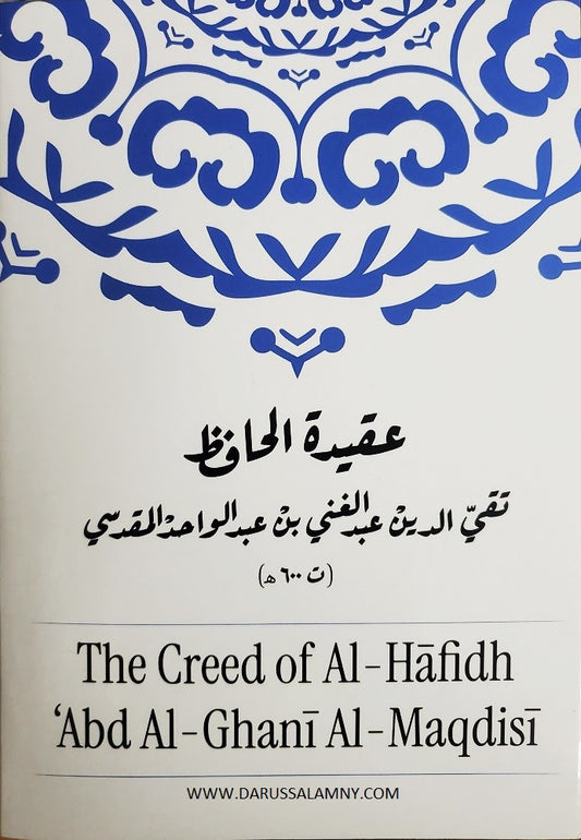 The Creed of Al-Hafidh Abd Al-Ghani Al-Maqdisi