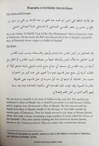 The Creed of Al-Hafidh Abd Al-Ghani Al-Maqdisi