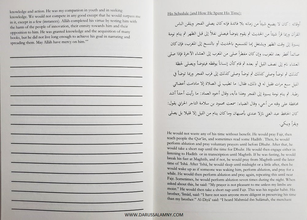 The Creed of Al-Hafidh Abd Al-Ghani Al-Maqdisi