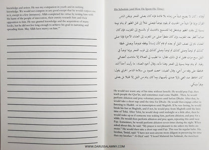 The Creed of Al-Hafidh Abd Al-Ghani Al-Maqdisi