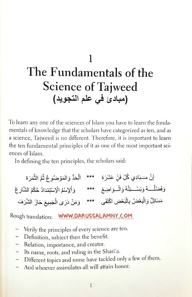 The Essence of Tajweed The Fundamentals of the Recitation of Imam Hafs