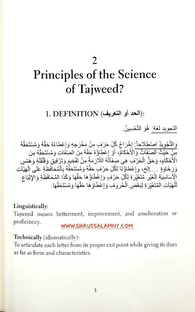 The Essence of Tajweed The Fundamentals of the Recitation of Imam Hafs