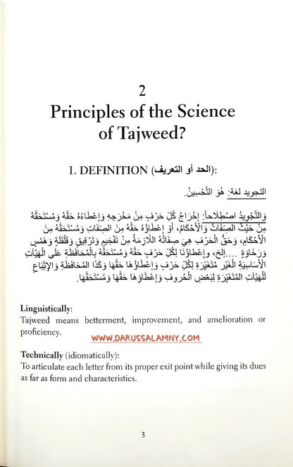 The Essence of Tajweed The Fundamentals of the Recitation of Imam Hafs