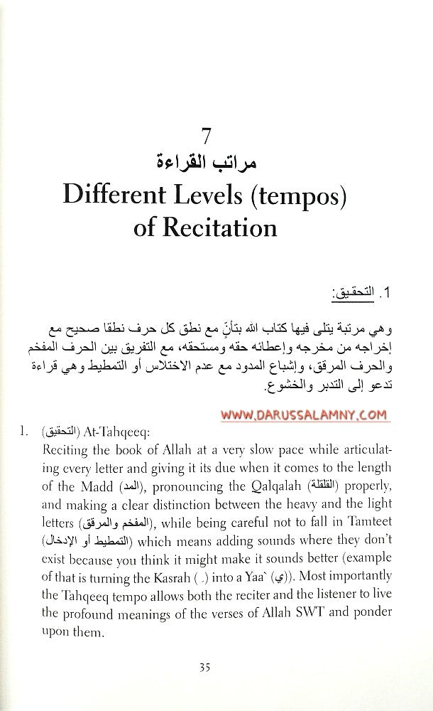 The Essence of Tajweed The Fundamentals of the Recitation of Imam Hafs