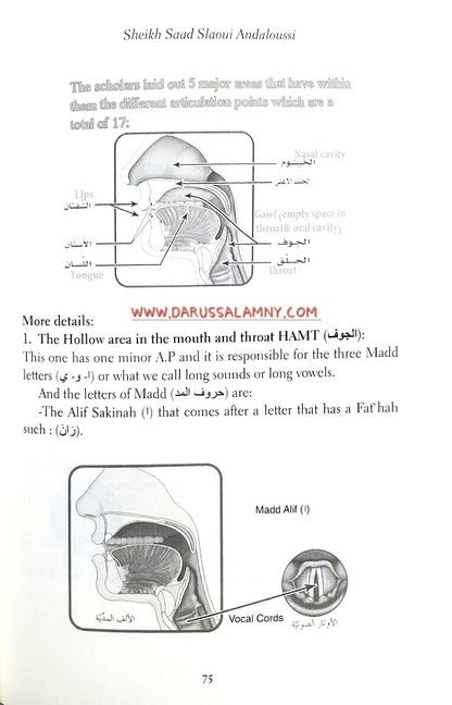 The Essence of Tajweed The Fundamentals of the Recitation of Imam Hafs