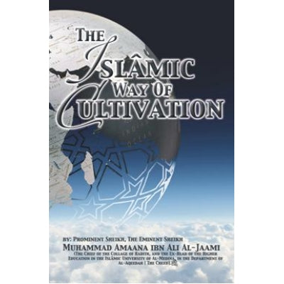 The Islamic Way of Cultivation