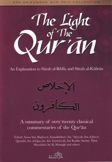The Light of The Qur'an