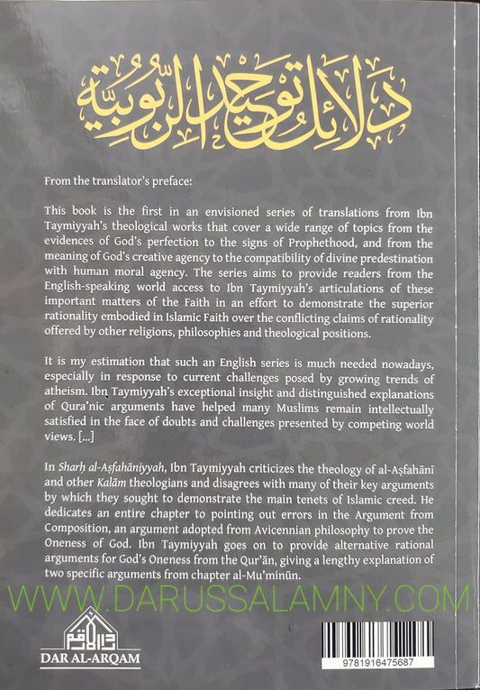 Ibn Taymiyyah on The Oneness of God