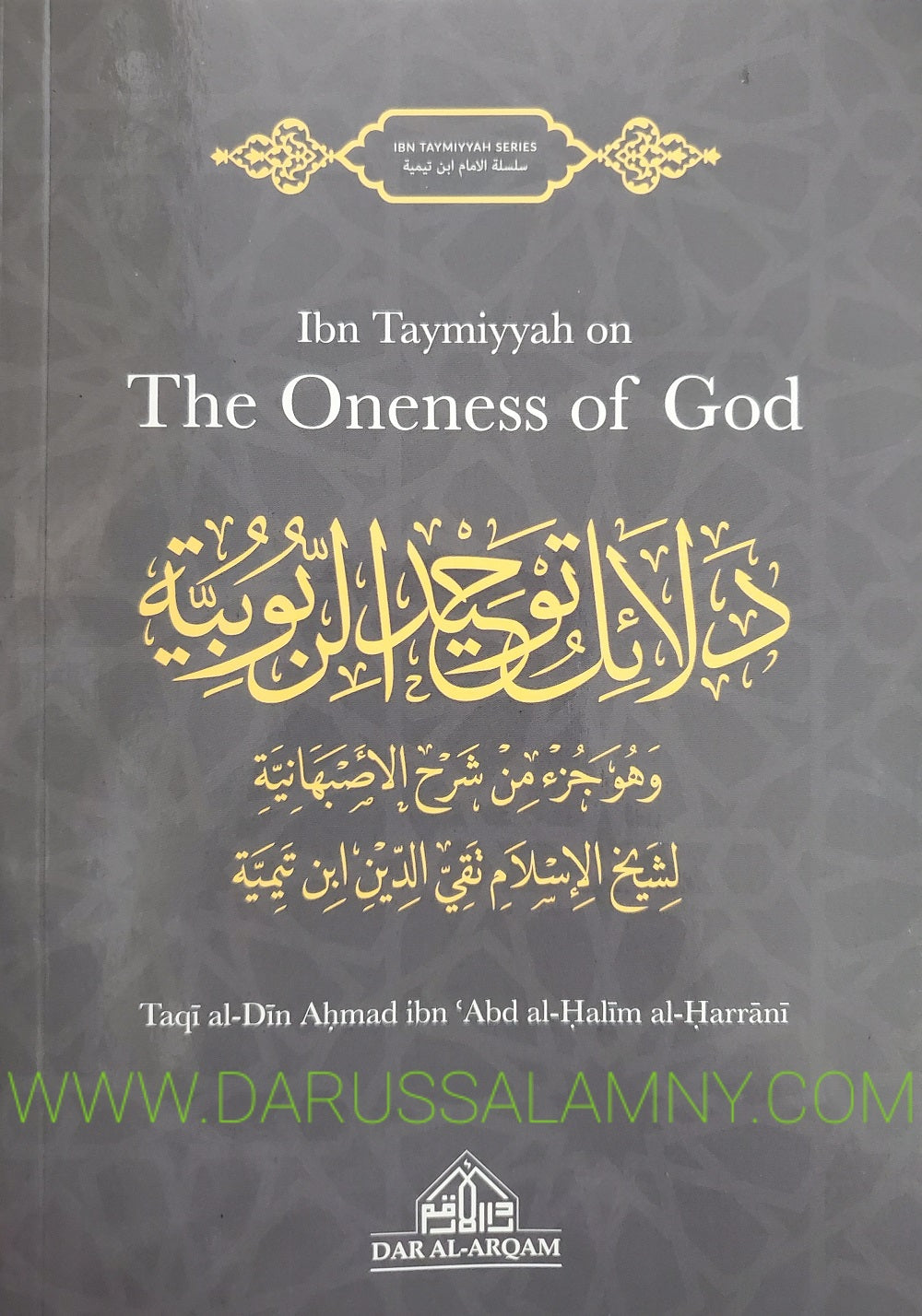 Ibn Taymiyyah on The Oneness of God