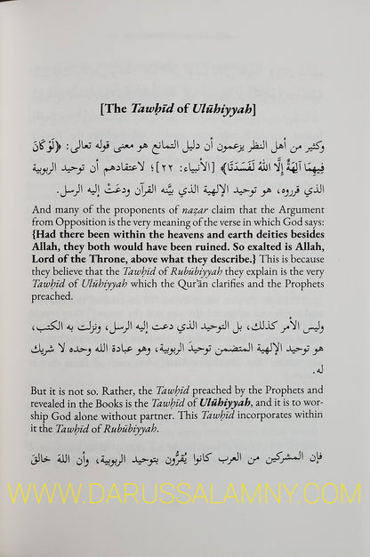 Ibn Taymiyyah on The Oneness of God