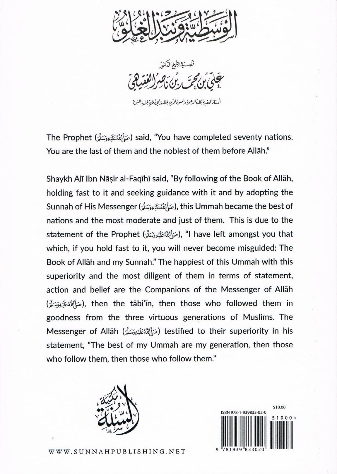 The Path of Moderation in Islam And a Repudiation of Extremism