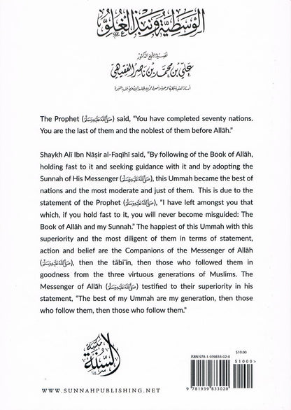 The Path of Moderation in Islam And a Repudiation of Extremism