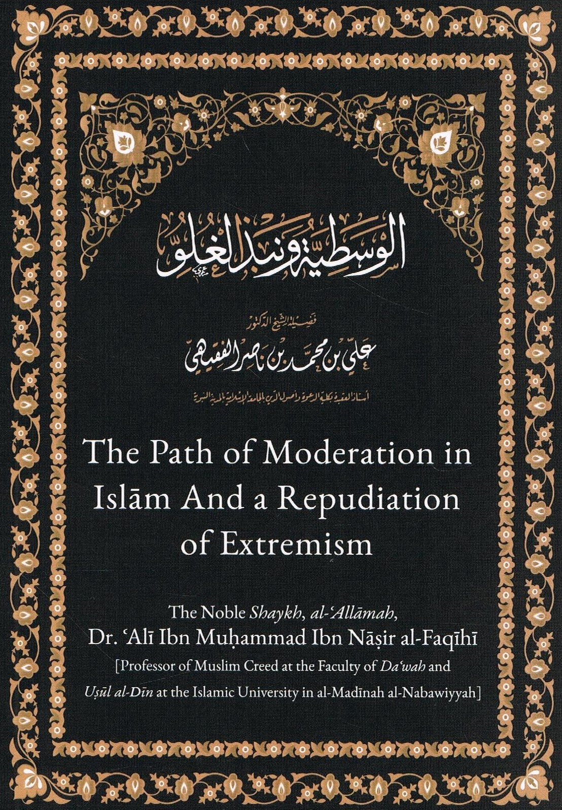 The Path of Moderation in Islam And a Repudiation of Extremism