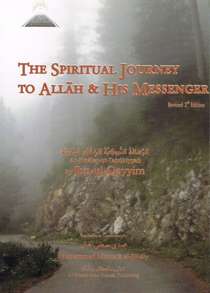 The Spiritual Journey To Allah &amp; His Messsenger (ar-Risalat ut-Tabukiyyah) 2nd Edition