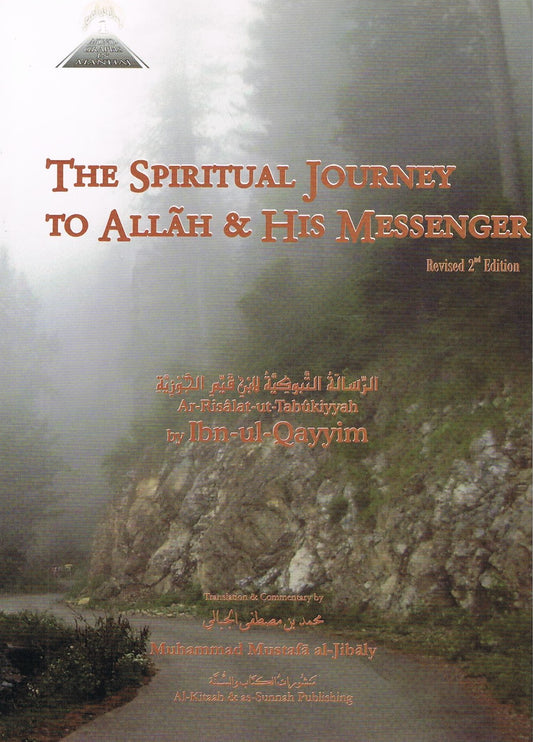 The Spiritual Journey To Allah &amp; His Messsenger (ar-Risalat ut-Tabukiyyah) 2nd Edition
