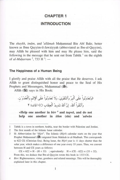 The Spiritual Journey To Allah &amp; His Messsenger (ar-Risalat ut-Tabukiyyah) 2nd Edition