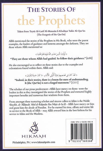 The Stories Of the Prophets (REVISED: 2nd Edition)