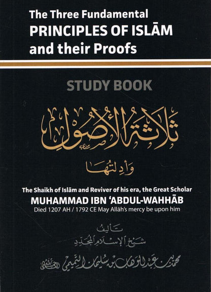 The Three Fundamental Principles of Islam and their Proofs