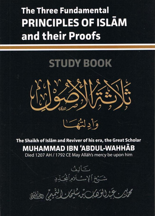 The Three Fundamental Principles of Islam and their Proofs