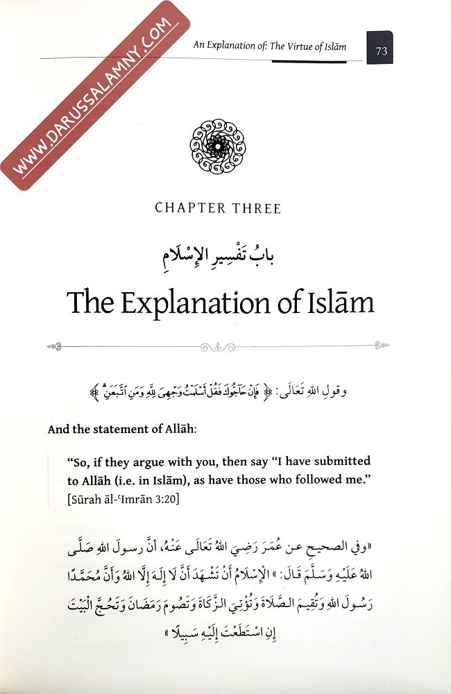 An Explanation of The Virtue Of Islam