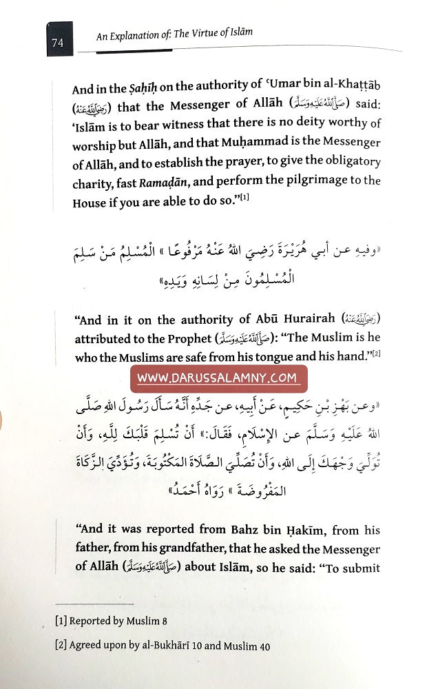 An Explanation of The Virtue Of Islam