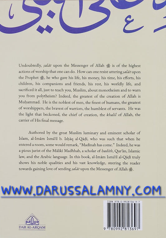 The Virtues of Sending Salat on the Prophet