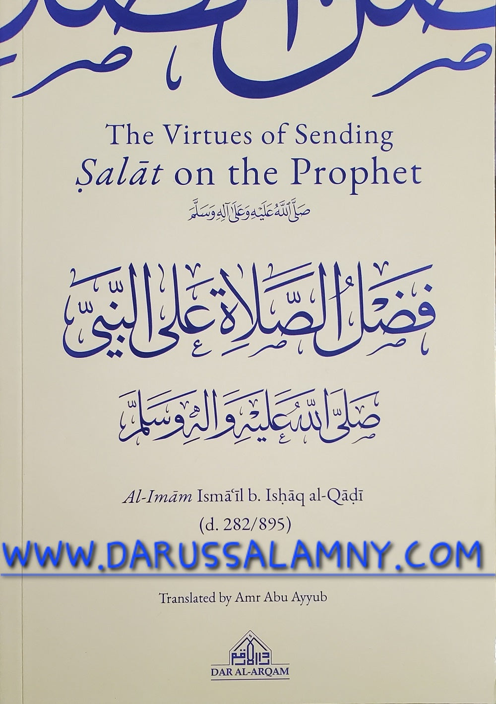 The Virtues of Sending Salat on the Prophet